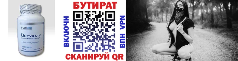 Бутират оксана  ОМГ ОМГ зеркало  Верхняя Тура 
