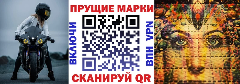 Марки NBOMe 1,8мг  Верхняя Тура 